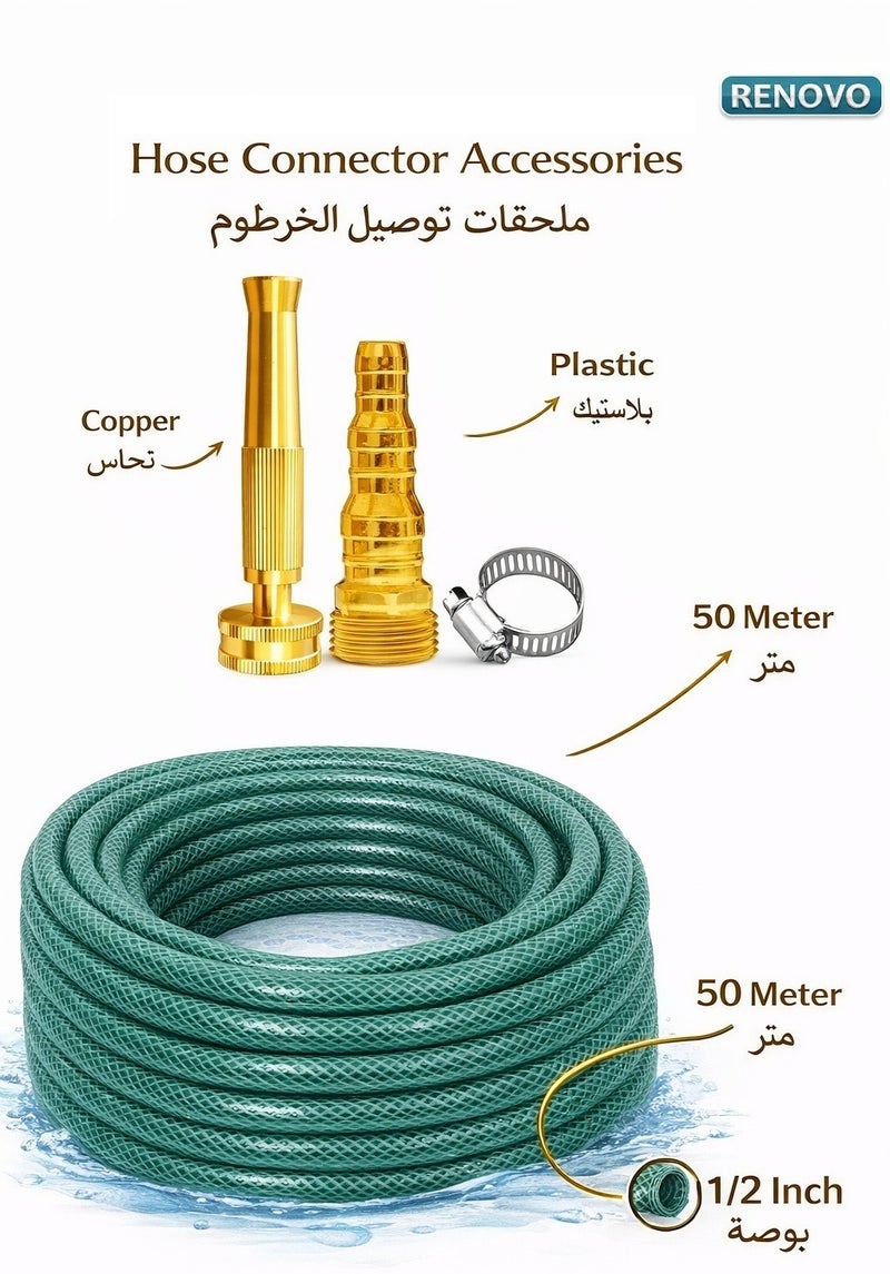 رينوفو خرطوم حديقة فليكس 50 متر 1/2 بوصة مزود بفوهة - Image 1